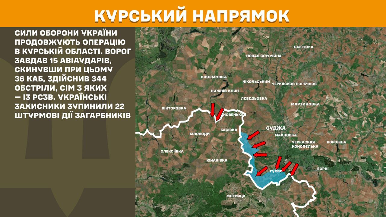 ВСУ отбили более 50 штурмов россиян возле Покровска: Генштаб обновил карту боев